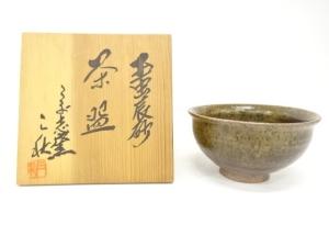 山岡三秋造　辰砂茶碗